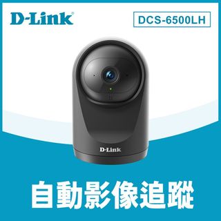 D-Link DCS-6500LH 360° Pan & Tilt Wi-Fi Camera 零死角迷你攝影機 [行貨,三年原廠保用,實體店經營]