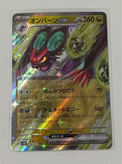 （分類：）位於 。 由 pikachillguy 提交（商品編號 1357555709，圖片 1）。簡介： 。