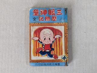 由 Oasis_old_books (刊登 ID 1357696722，圖片 1) 提交，位於 的 (類別：)，說明：。