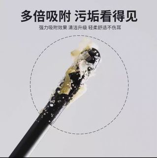 日本掏耳神器黏耳棒兒童嬰兒挖耳勺粘着式黏性寶寶掏耳朵屎棉簽棒64167600048898110