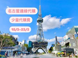 （分類：）位於 。 由 b.h_restock 提交（商品編號 1357591154，圖片 1）。簡介： 。