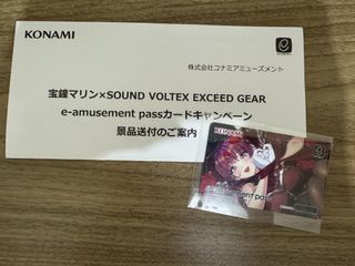 宝鐘マリン Konami e-amusement pass Aimeカード