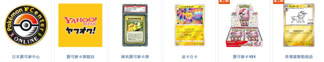 （分類：）位於 。 由 pokemark 提交（商品編號 1357610625，圖片 1）。簡介： 。