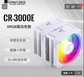 Cpu雙塔六熱管風扇-jonsbo白色Argb64159913741571110