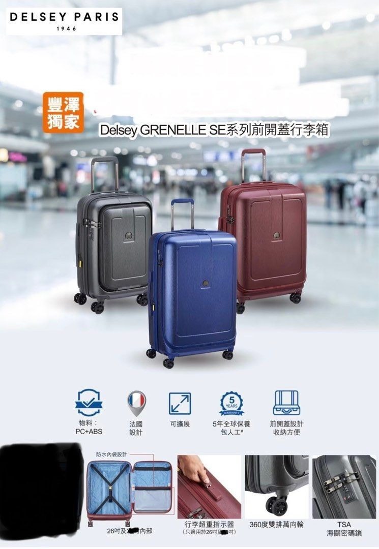 [平過2折]全新 Delsey 法國大使 26"GRENELLE SE 前開蓋可擴展行李箱（灰色）有豐澤收據, 興趣及遊戲, 旅行, 旅遊 ...