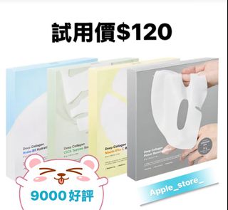 護膚個人護理產品 Collection item 2