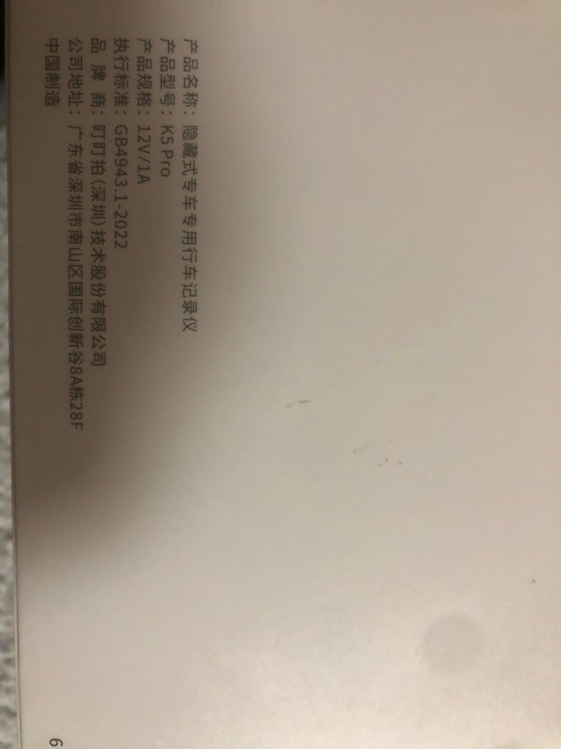 叮叮拍 （分類：其他）位於 Hong Kong。 由 fishman_star 提交（商品編號 1357917907，圖片 3）。簡介： 車cam只開封沒用過 。