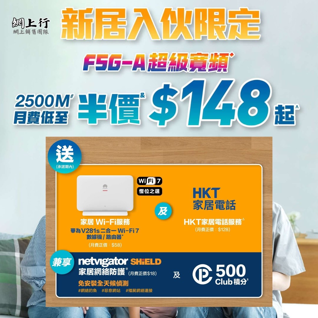 ⚡️ NETVIGATOR網上行2500M連Wifi 7 Router 路由器|光纖寬頻|1000M|2500M|極速網絡|HKT|NOWTV ...
