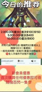 （分類：）位於 。 由 mooomooonchu 提交（商品編號 1339300648，圖片 1）。簡介： 。