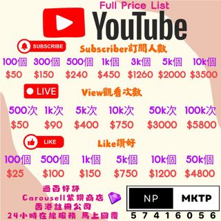 YouTube 熱門套餐🔥 Collection item 3