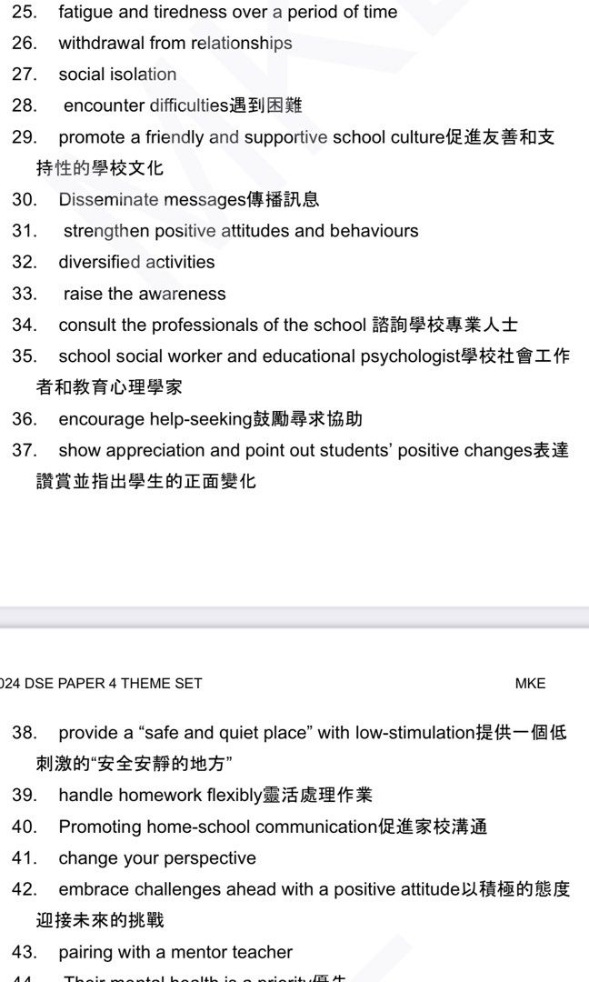 DSE Eng paper 4 speaking vol.2 (已中2025 self care mental health photos ...
