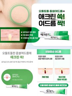 ♥️♥️Product: #aclean #Green Acne Repair and Scar Fading Gel♥️♥️ 💦Rescue, Fight Acne + Repair Scars + Restore Smoothness💦 💦 Professionally Clear Acne, Fade Scars, Skin Looks Great Again💦 🌟Gentle and Non-irritating🌟 🌟Suitable for All Skin Types🌟 🈶🈶Main Benefits🈶🈶 ✅#Fade various types of scars ✅#Effectively reduce scar coloration ✅#Gradually lighten scars ✅#Ultimately restore skin to near-normal condition64244114928642110