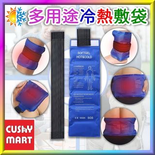 AGERU - Multi-Purpose Hot And Cold Compress Gel Ice Pack (With Elastic Band); AGERU - 多用途冷熱敷凝膠冰袋(附伸縮彈力綁帶)｜降溫退熱冰敷袋｜膝蓋消腫去腫冷熱敷袋｜降溫包62940516015235110