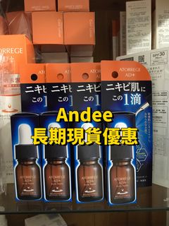 日本ATORREGE AD+無酸植粹淨痘精華10ml防敏感非常好用18ml加量裝$32064230512006275110