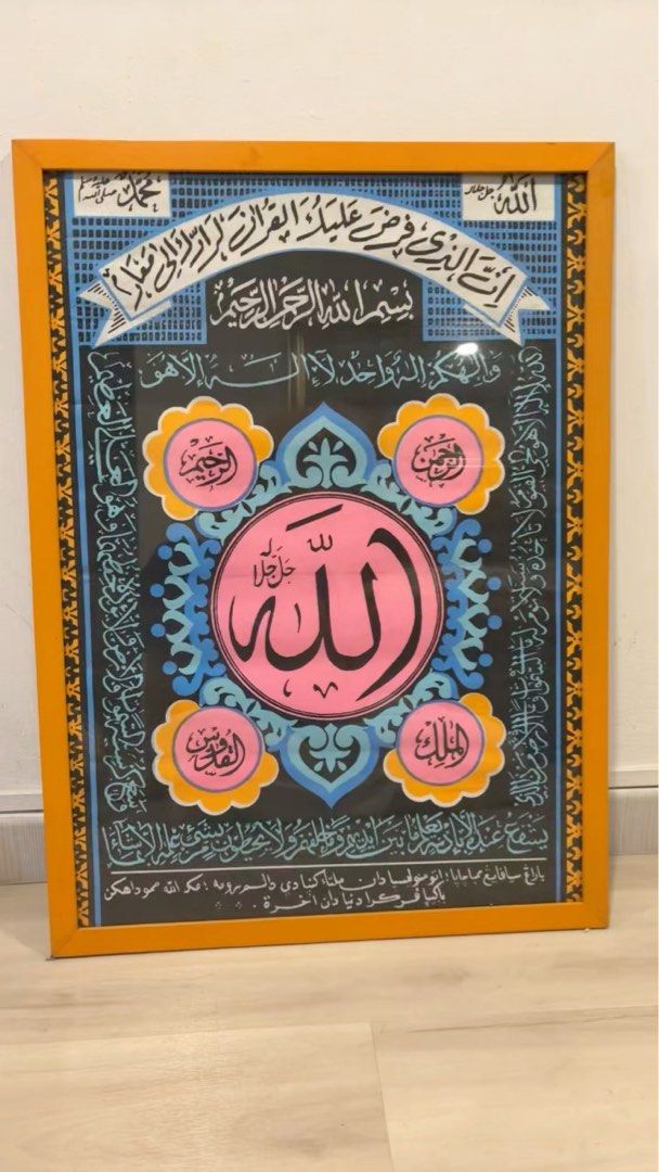 Framed Islamic Calligraphy Artwork