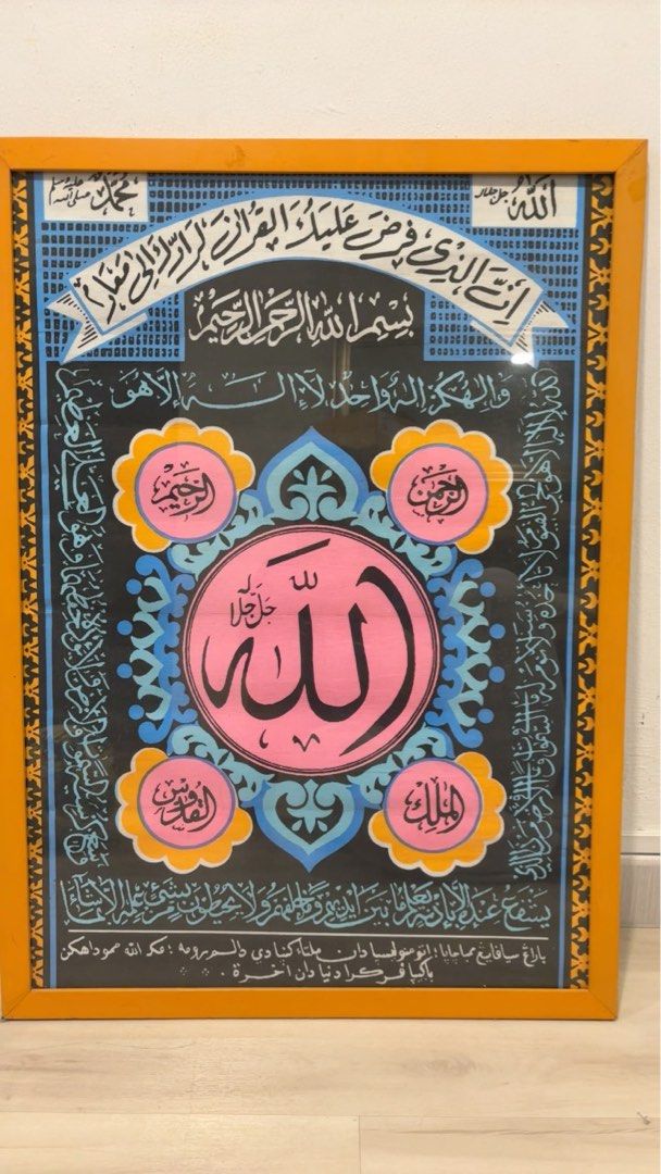 Framed Islamic Calligraphy Artwork64885396930051111