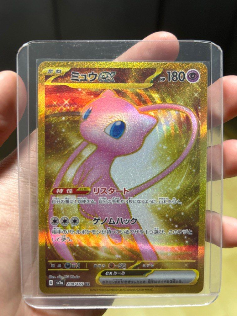 pokemon rainbow rare cards Shining Mew CoroCoro #151 PSA CGC Beckett main image 0