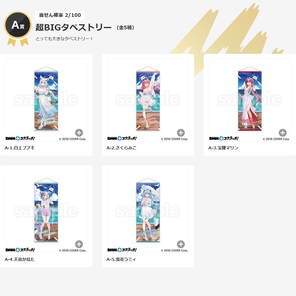 DMMスクラッチ ホロライブ Wチャンス賞 天音かなた BIGアクリル