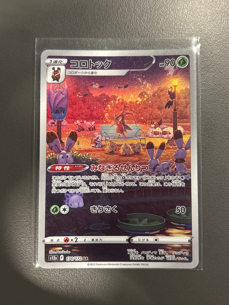 VSTAR Universe AR Kricketune AR 174/172 - Japanese Pokemon Card (VSTAR Universe) Near Mint Condition Pokemon Card Japanese VSTAR Universe AR Kricketune AR 174/172 - Japanese Pokemon Card (VSTAR Universe) Near Mint Condition Pokemon Card Japanese