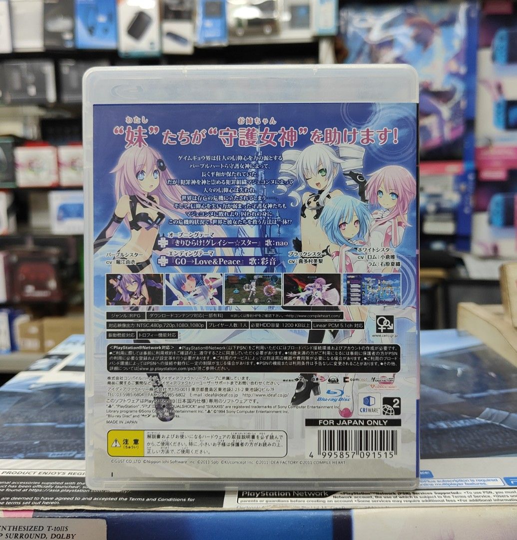 Hyperdimension Neptunia Mk2 - Playstation 3 (Sony