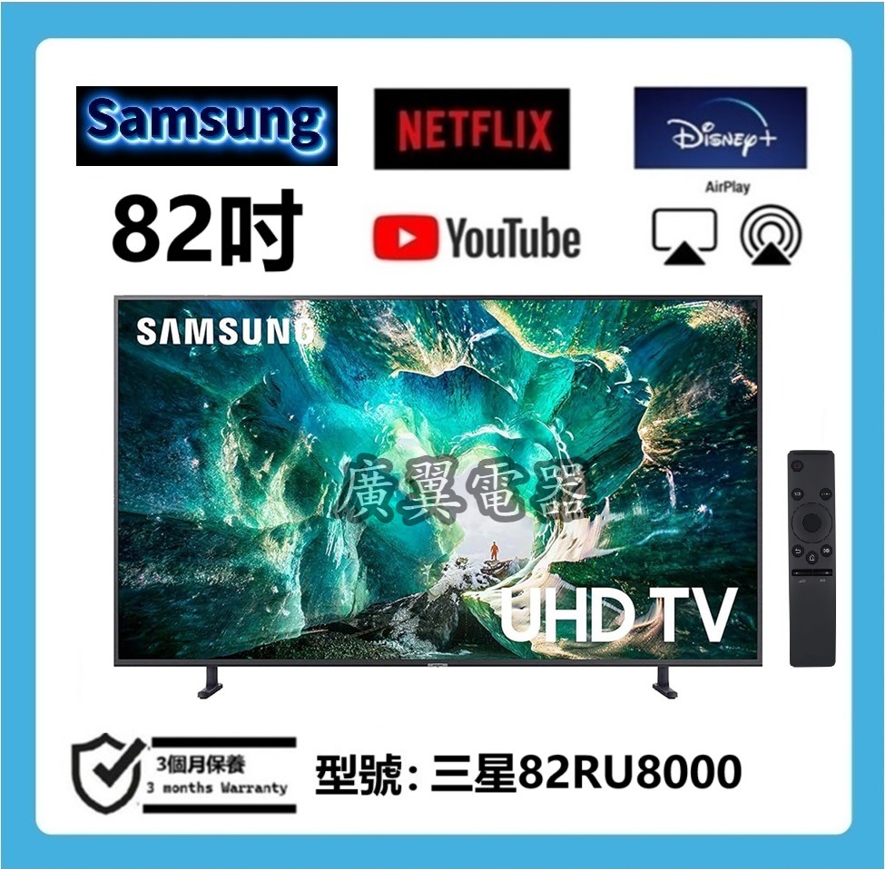 82吋 4K SMART TV 三星82RU8000 wifi 電視, 家庭電器, 電視 & 其他娛樂, 電視 - Carousell