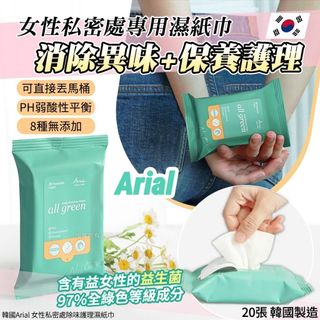 In Stock 🇰🇷 Korean Arial Feminine Intimate Deodorizing Care Wipes (20 Sheets/Pack) 👍🏼64168643007873110