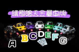 （分類：）位於 。 由 tomicaboxshop 提交（商品編號 1358307957，圖片 1）。簡介： 。