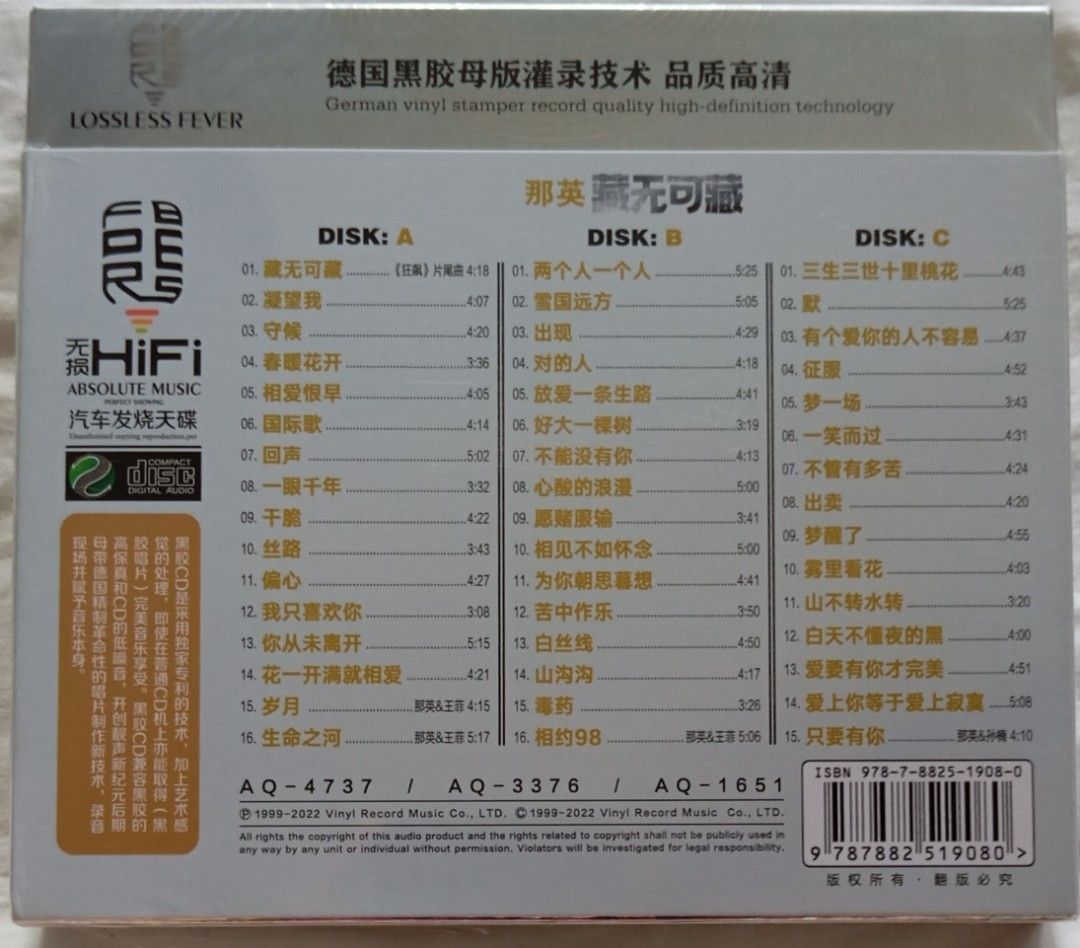 Audio King] 那英- <<藏无可藏>> 新歌+ 精选| Na Ying Greatest Hits