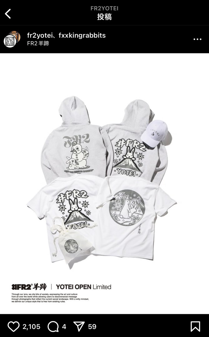 人気提案 FR2 Yotei 羊蹄二世古限定雪人Hoodie, 名牌, 服裝- Carousell 帽子