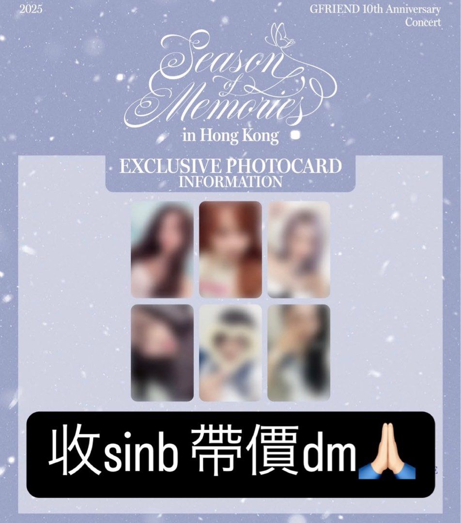 初売り 收】GFRIEND十週年演唱會〈Season Memories〉香港場小卡 of K-POP・アジア