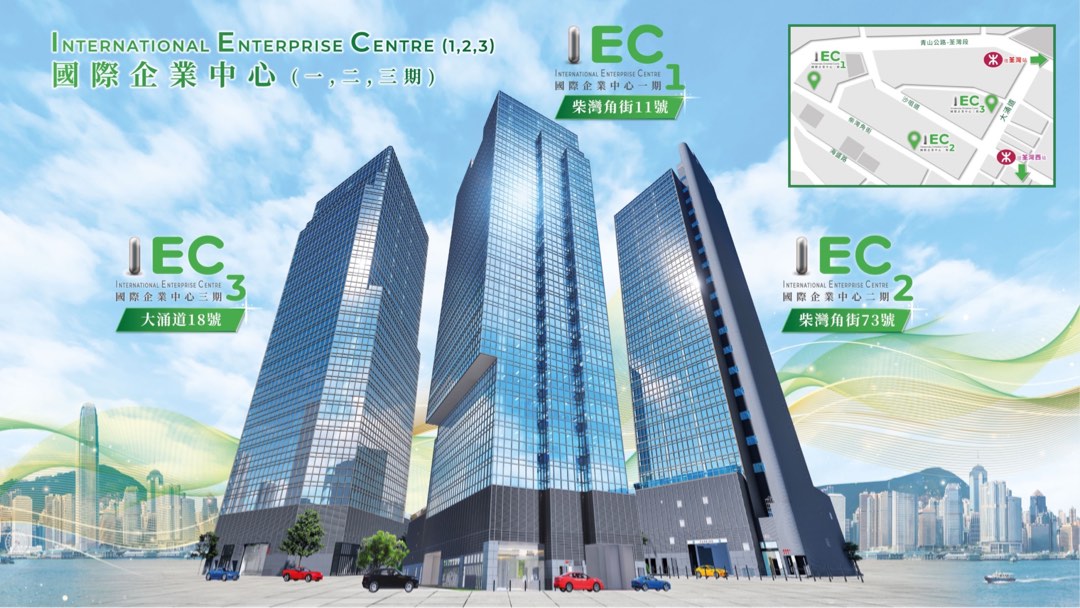 荃灣西【工商物業】國際企業中心IEC1,2,3 大劈價50%！可收20,000租！六里回報！64077577939842111