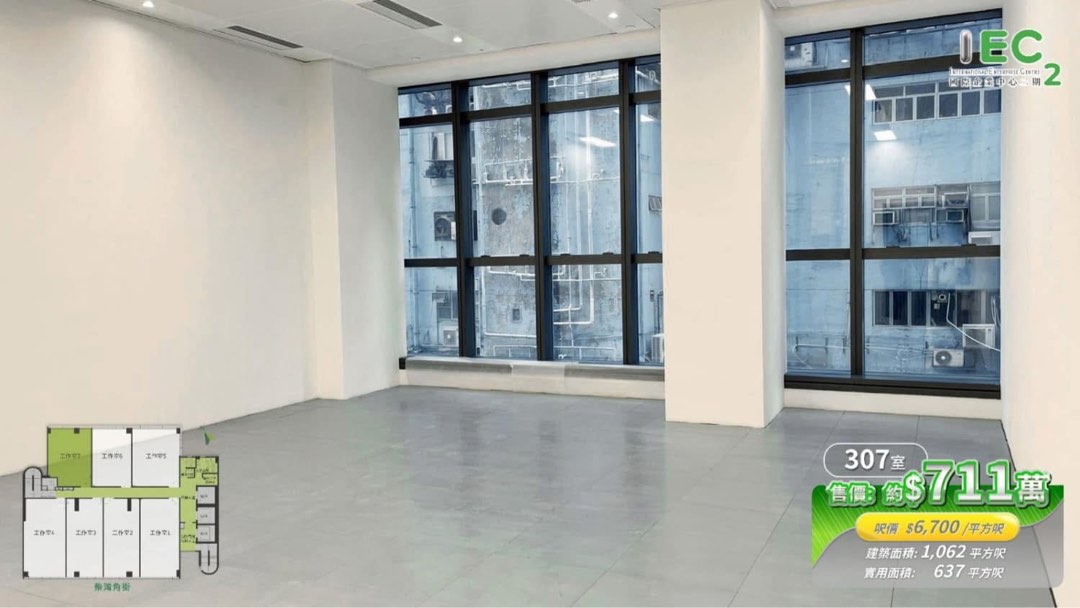 荃灣西【工商物業】國際企業中心IEC1,2,3 大劈價50%！可收20,000租！六里回報！64077577939842113