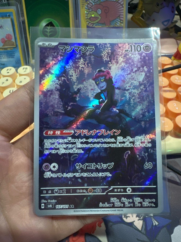 Munkidori AR 107/101 SV6 Maschera Del Cambiamento - Carta - Foto 4