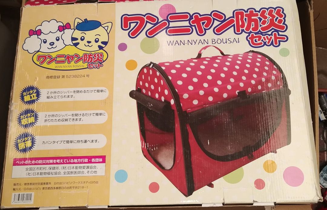 Pet Essentials for sale (Category: Everything Else Others) located in Los Banos. Submitted by princessbotique (Listing ID 1358267586, Image 1). Description: Pet Essentials a) Dog Tornado Brand new Nina Ottosson Sweden Only Php 600 b) Life Pet Manicure Kit Japan only Php 400 c) Pet Carrier Php 1000 Fix and Firm No LP pls Pickup/Lalamove/Meetup From Los Banos Laguna Meet-ups per arrangement MOP GCash Pm if interested.
