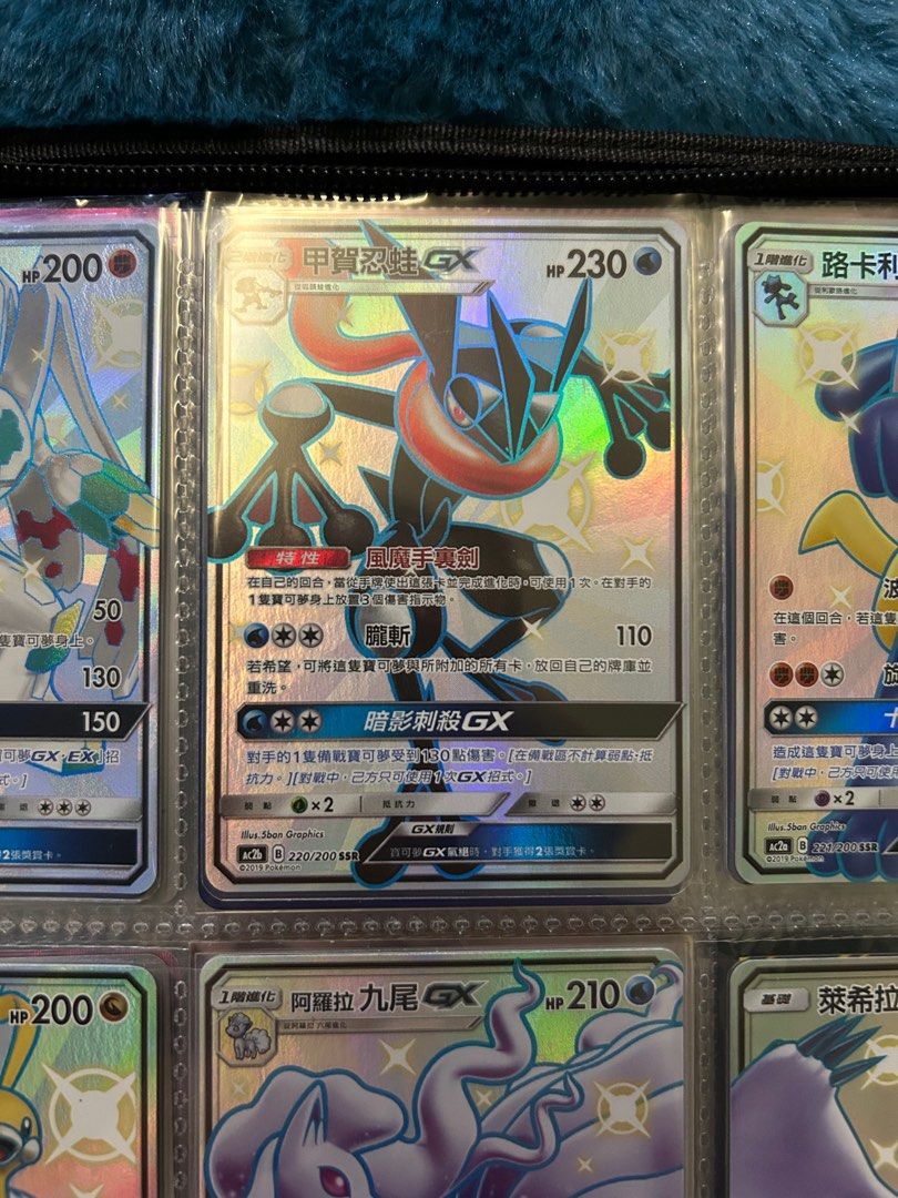 Ptcg Ac2b 220/200 甲賀忍蛙gx SSR 大色違異色閃光Pokemon Trading