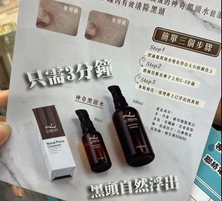 2️⃣size 現貨🔥 30ml 、100ml  官方正貨 ✅ 法國 Lorrain Nose pore cleanser 神奇迅速清除黑頭水 ✨去黑頭粉刺64238205464705110