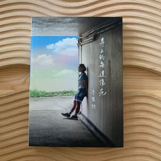 （分類：）位於 。 由 bookstore_hk 提交（商品編號 1358522721，圖片 1）。簡介： 。