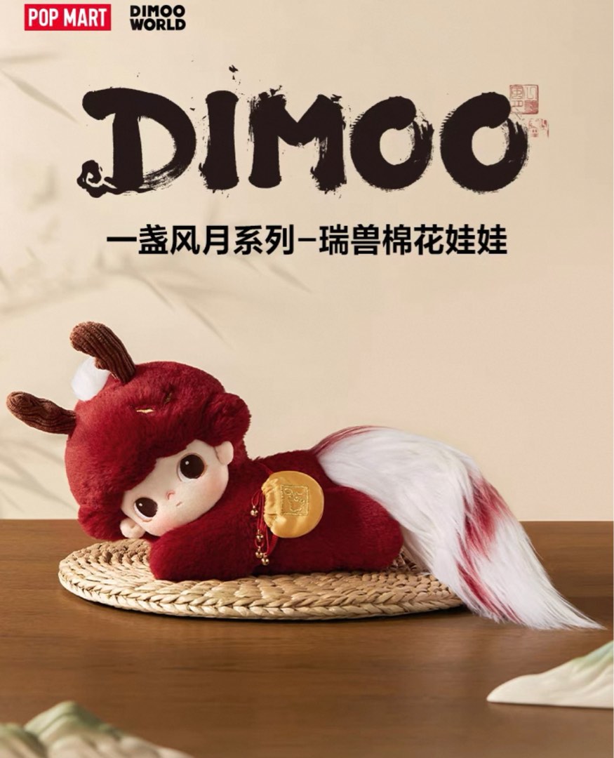 DIMOO WORLD CHINESE NEW YEAR 2025 (26 *17.5 * 15 CM) PLUSH DOLL ...