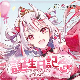一伊那尓栖 誕生日記念 2023 フルコンプ 預訂」hololive 一伊那尓栖(Ninomae Ina'nis) 誕生日記念2025