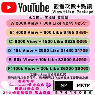 YouTube 熱門套餐🔥 Collection item 2