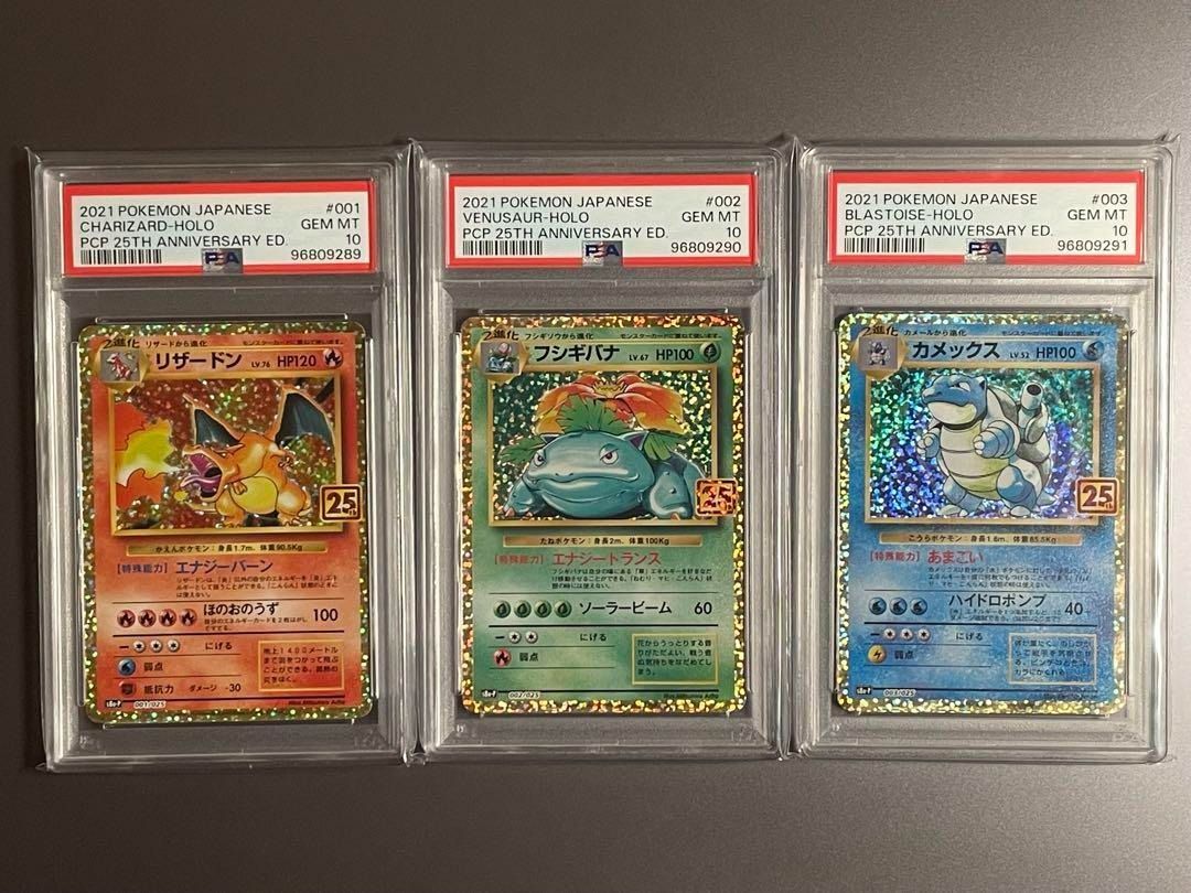 Pokemon Card 御三家25th 25 週年psa10 3連番噴火龍水戰龜奇異花, 興趣