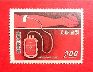 Taiwan Stamp 2 Dollars Blood Donation 1977
