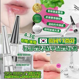💥包SF💥現貨💥過千好評💥韓國VT微針唇部豐厚精華晶豐唇蜜 4.3g/支62939564733057110