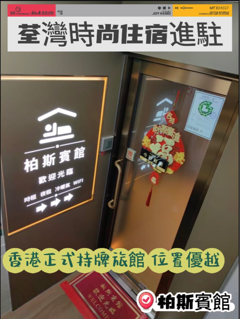 Tsuen Wan Pars Inn offers hourly rental, daily rental, hotel and studio accommodations.62863194260226114