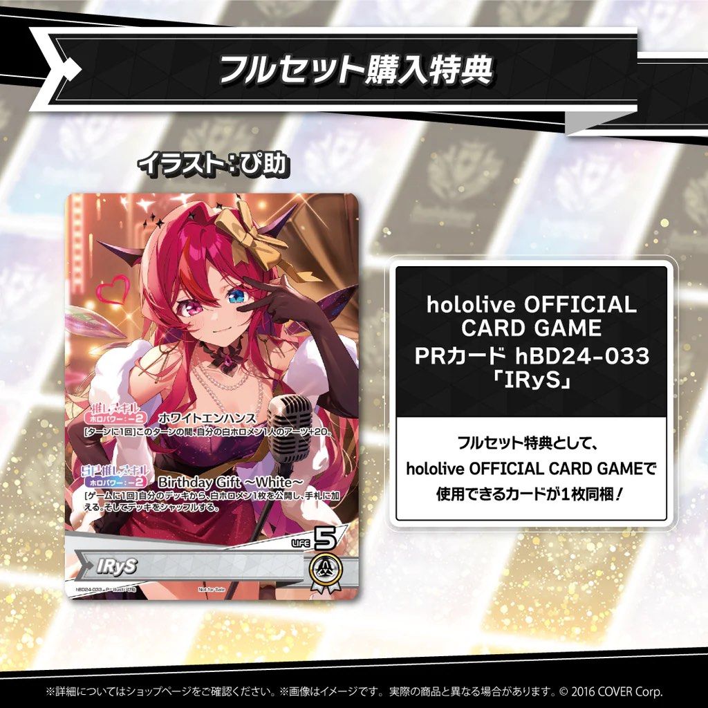 含直筆) Hololive IRyS 誕生日記念2025, 興趣及遊戲, 收藏品及