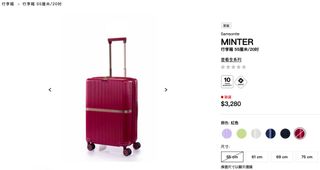 Samsonite 新秀麗 行李箱 硬喼 Collection item 3