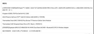 （分類：）位於 。 由 scotty_824 提交（商品編號 1358543915，圖片 1）。簡介： 。
