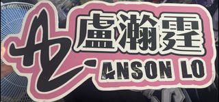 （分類：）位於 。 由 22577_ 提交（商品編號 1358607385，圖片 1）。簡介： 。
