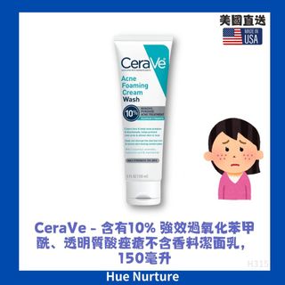 CeraVe 痤瘡泡沫洗面乳，含 10% 過氧化苯甲醯 150ml64168643014787110