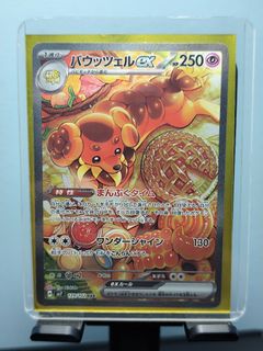 (Category: ) located in . Submitted by monstercards (Listing ID 1358691625, Image 1). Description: .